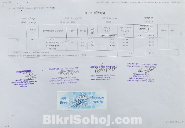 Land sell / জমি বিক্রয়